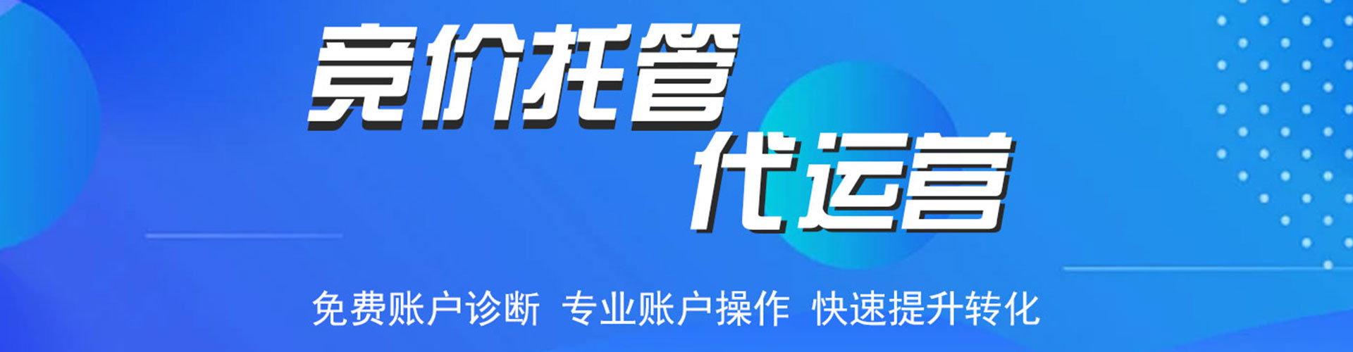 惠农sem主管