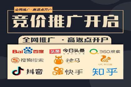 竞价推广代运营助力企业品牌口碑传播