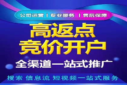 SEM开户实战：如何降低成本提升效益